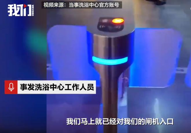 女宾区致顾客走光洗浴中心回应：是误闯pg电子模拟器免费版男子闯入洗浴中心(图2)