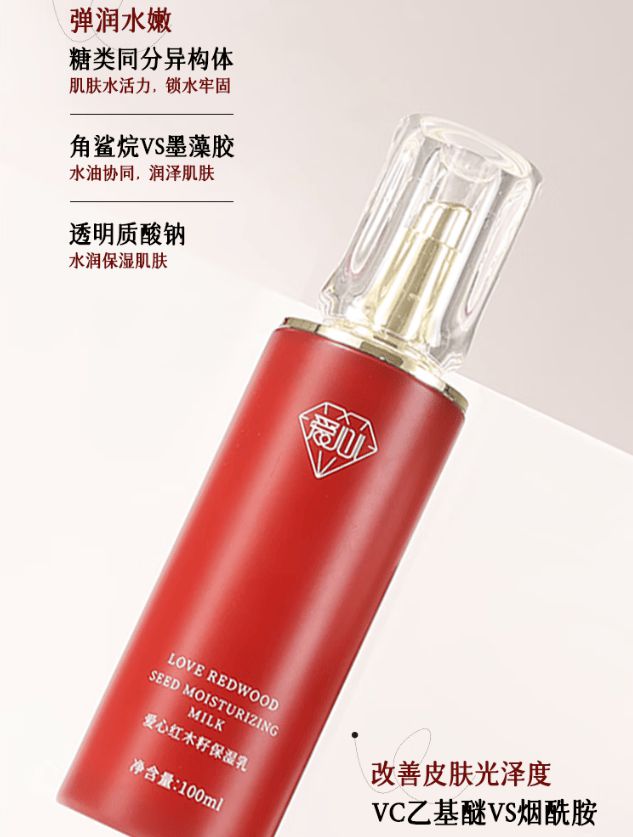 湿乳：如暮春风拂予肌肤细腻滋养pg电子入口爱心301红木籽保