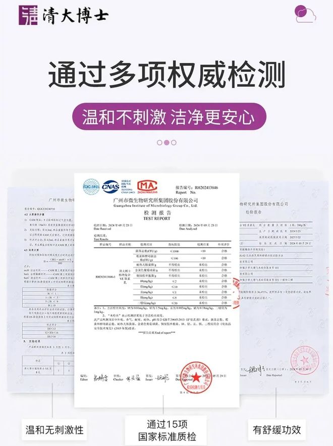 华博士研发的身体乳“学霸”成分抹了！pg电子免费模拟器干到发痒？一群清(图7)