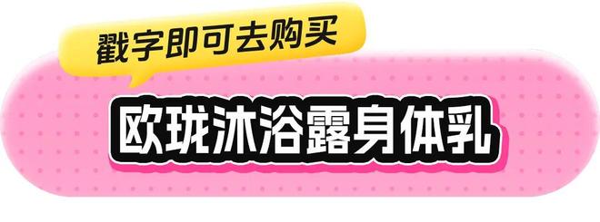 、身体炸划算还有节日限定香薰、香包pg电子中国香香好物丨欧珑正装香水(图8)