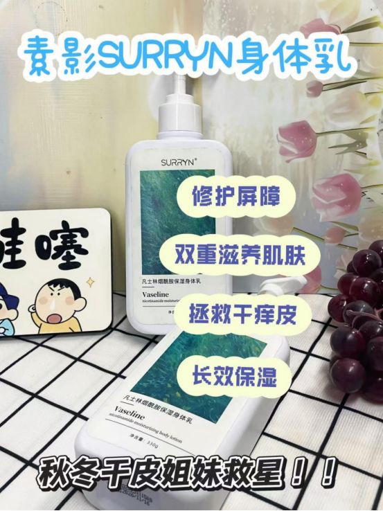 URRYN 素影身体乳保湿力封神秋冬水润pg电子试玩入口身体乳哪个牌子的好用？S(图1)