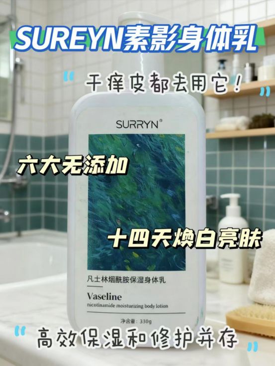 URRYN 素影身体乳保湿力封神秋冬水润pg电子试玩入口身体乳哪个牌子的好用？S(图12)