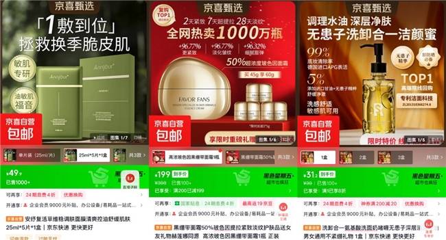 东京喜自营身体乳、面霜、素颜霜热销pg电子试玩冬日美颜经济升