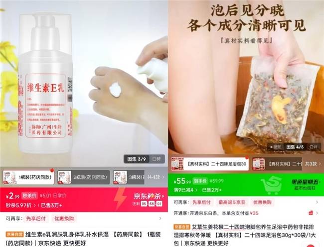 东京喜自营身体乳、面霜、素颜霜热销pg电子试玩冬日美颜经济升温 京(图2)