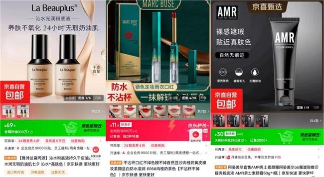 东京喜自营身体乳、面霜、素颜霜热销pg电子试玩冬日美颜经济升温 京(图3)